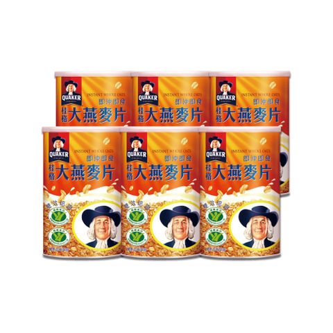 Quaker 桂格 即沖即食大燕麥片1100gx6罐/箱