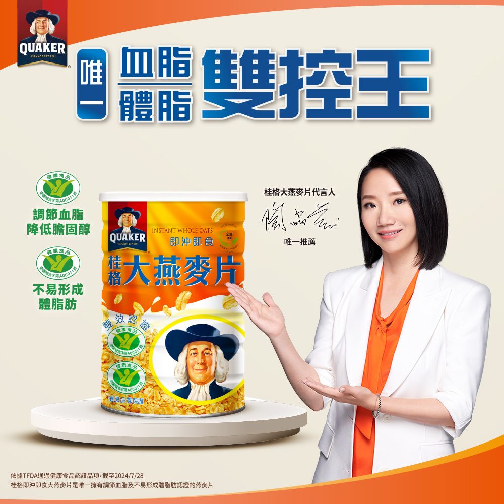 Quaker 桂格  大燕麥片隨身包(14入)