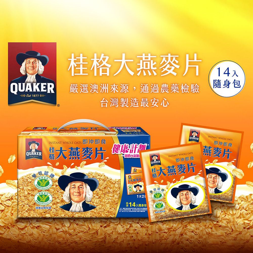 Quaker 桂格  大燕麥片隨身包(14入)