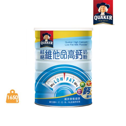 《桂格》維他命高鈣奶粉(1650g/罐)