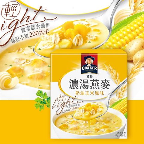 桂格 濃湯燕麥-奶油玉米風味 47g*5包/盒