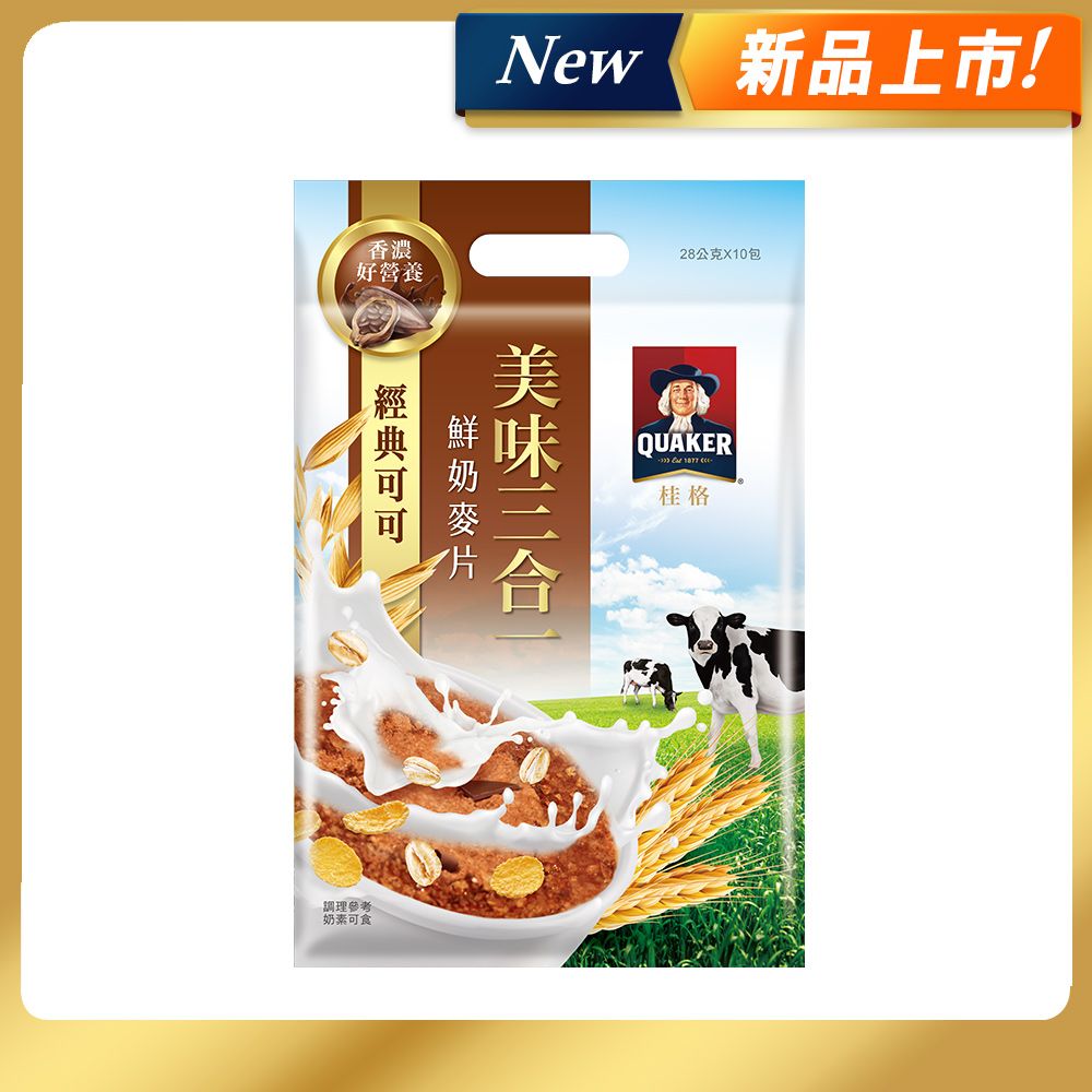 QUAKER 桂格】美味三合一麥片-經典可可28g*10包/袋- PChome 24h購物