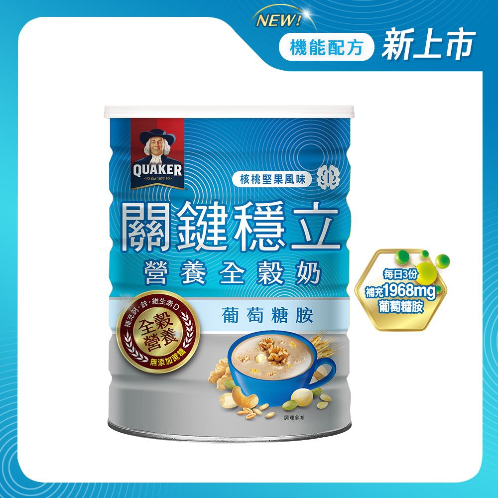 Quaker 桂格 關鍵穩立營養全穀奶 600g