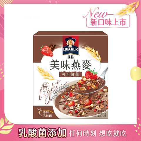 【桂格】美味大燕麥片-可可鮮莓46.4G*5包/盒