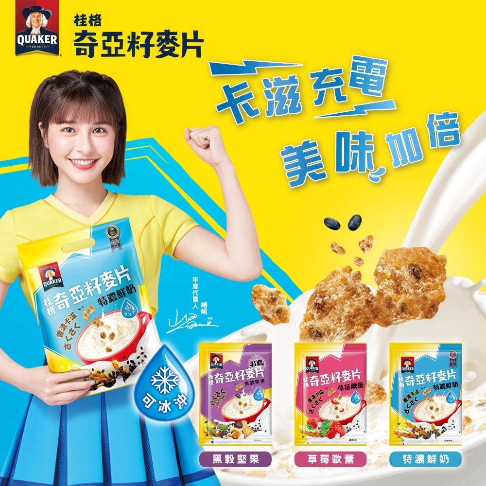 Quaker 桂格 奇亞籽麥片系列口味任選