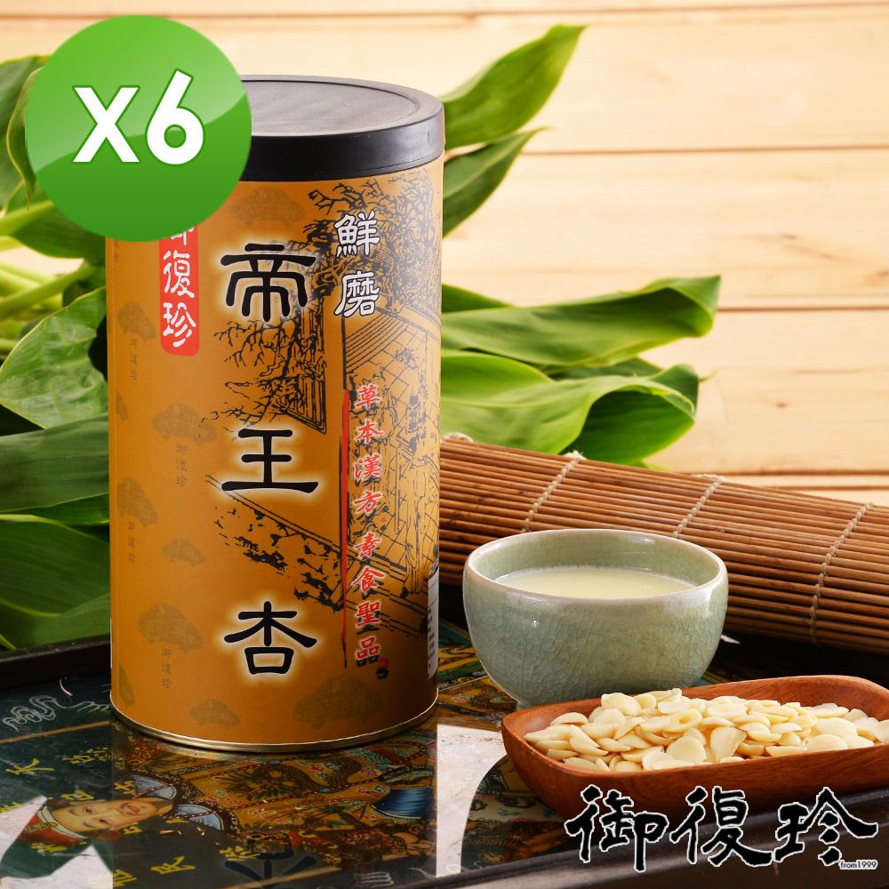 御復珍 鮮磨帝王杏-無加糖600gX6罐