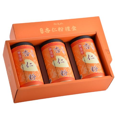 御復珍 經典杏仁茶禮盒(頂級杏仁x3)