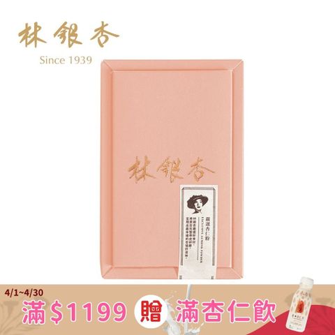 林銀杏 嚴選杏仁粉300g(100gX3包)