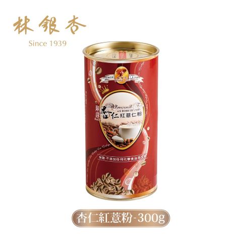 林銀杏 嚴選杏仁紅薏仁粉圓罐300g(100gX3包)