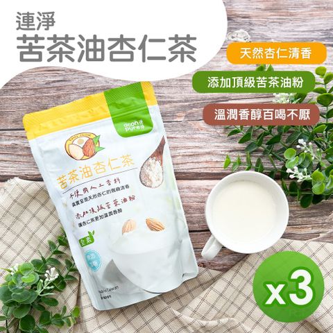 【連凈】苦茶油杏仁茶(全素)(300g)_3包組