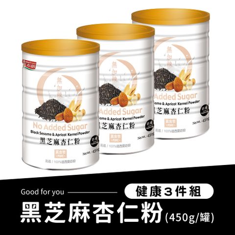 紅布朗 黑芝麻杏仁粉 (450gx3罐) 無加糖