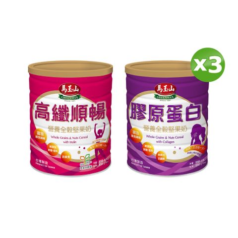 《馬玉山》營養全榖堅果奶系列(850g/罐)x3罐