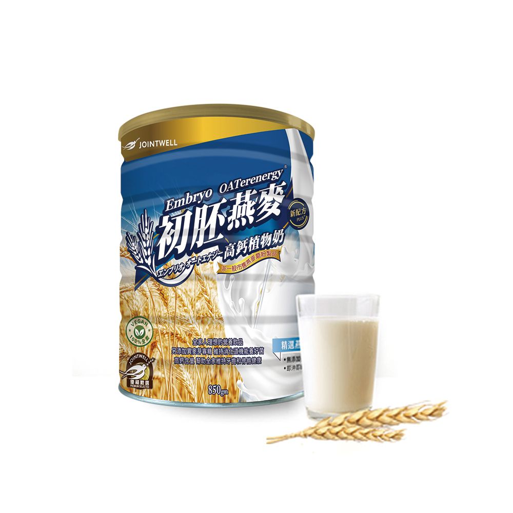 JOINTWELL 初胚燕麥高鈣植物奶PLUS全新配方(850g/罐)
