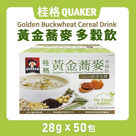 【QUAKER桂格】健康榖王-黃金蕎麥多榖飲(28g*50包/盒)