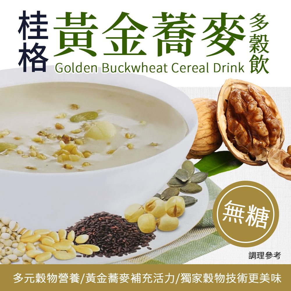 Quaker 桂格 健康榖王-黃金蕎麥多榖飲(28g*50包/盒)