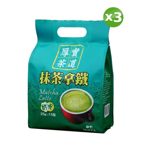 MOCCA 摩卡咖啡 【Mocca 摩卡】厚實茶道抹茶拿鐵(25gx15包)x3包