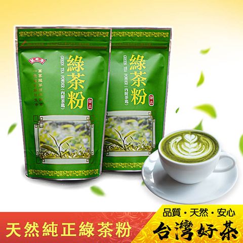 《萬年春》綠茶粉100g(內附湯匙) 買一送一