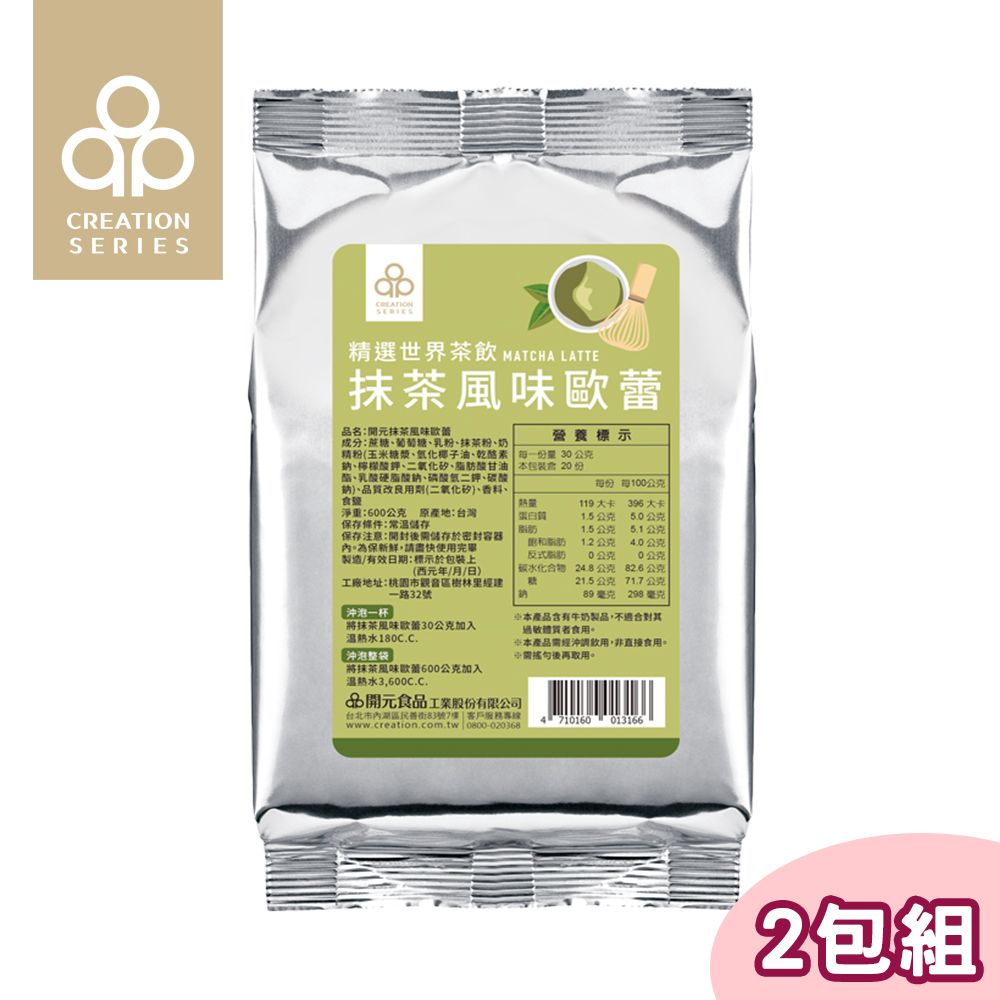 BOGARI 開元食品 【2包組】精選世界茶飲 抹茶風味歐蕾 600g