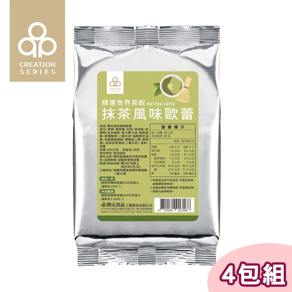 BOGARI 開元食品 【4包組】精選世界茶飲 抹茶風味歐蕾 600g