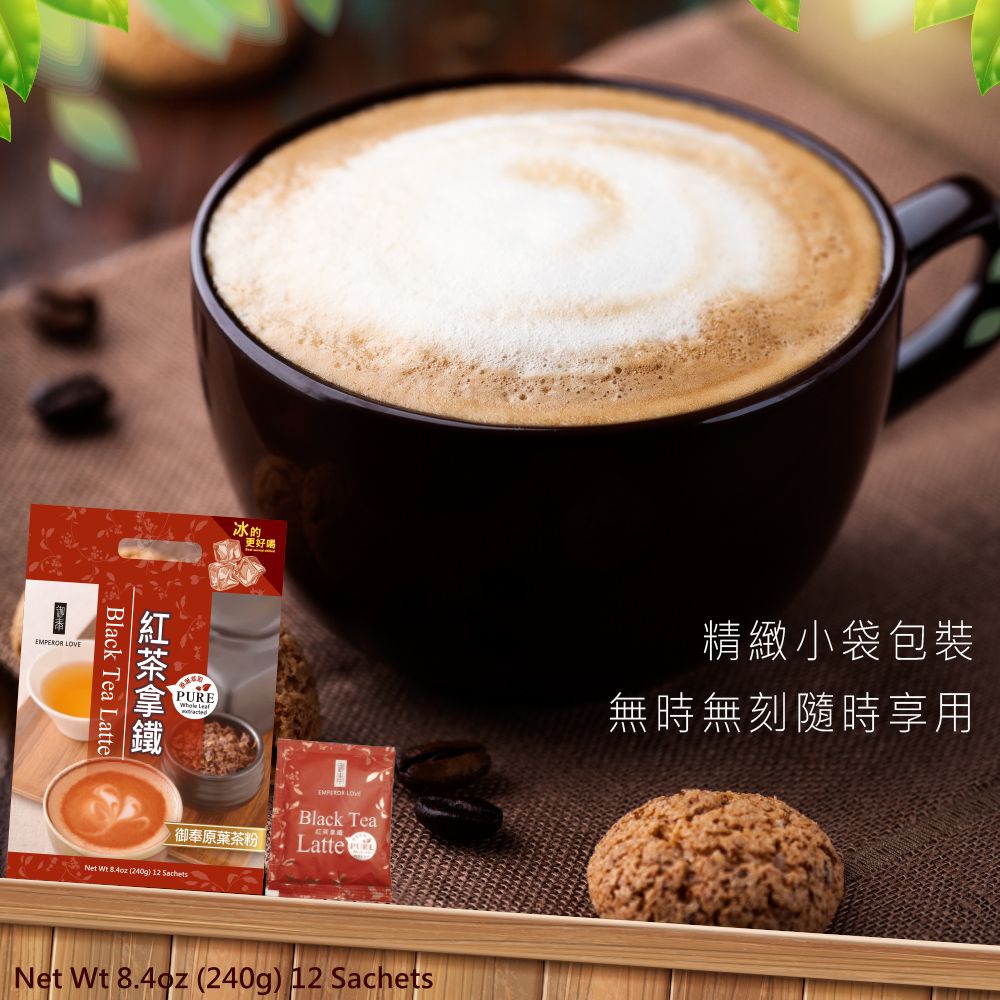 御奉 原葉研磨茶粉•英式紅茶拿鐵 12入/袋．2袋/組｜無反式脂肪•未添加麥芽糊精及人工香料色素