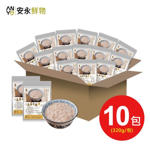 【安永鮮物】鱸魚精養生大麥粥10入組 (320g/包/裸包)