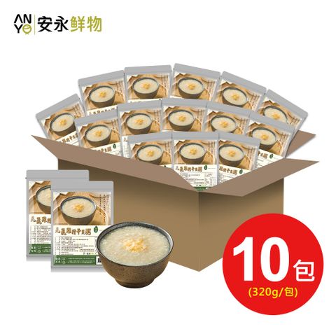 Anyong 安永鮮物 元氣雞精干貝粥10入組 (320g/包/裸包/常溫)