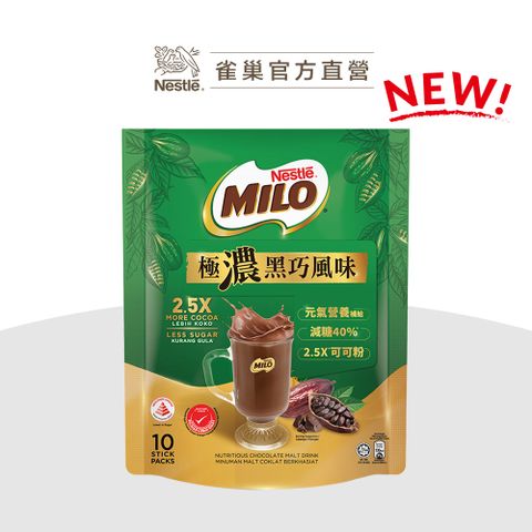 Nestle 雀巢 美祿 2.5X 極濃黑巧風味減糖版