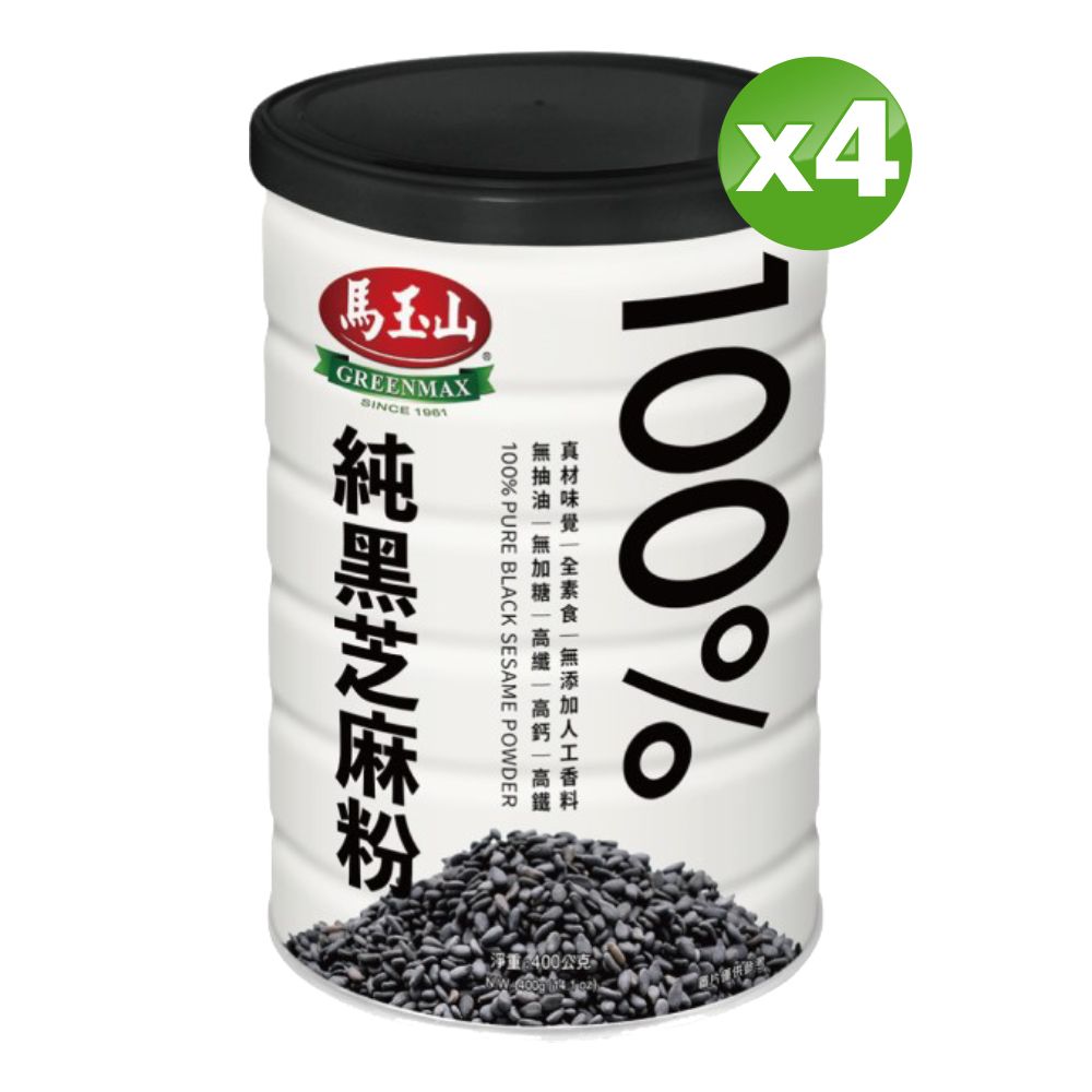 馬玉山 100%純黑芝麻粉400g(鐵罐)x4罐