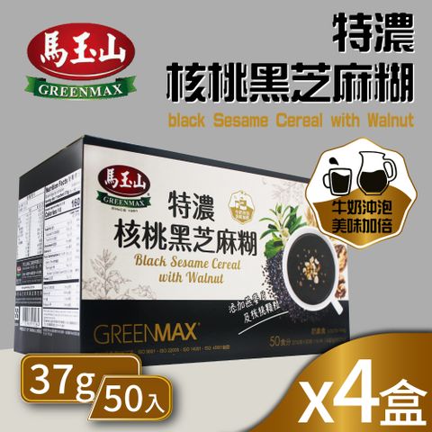 【馬玉山】特濃核桃黑芝麻糊X4盒(37g*50包)