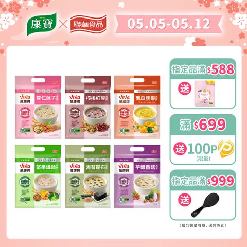 Viva 萬歲牌 燕麥堅果飲(320g/袋)〔杏仁蓮子 核桃紅豆 南瓜腰果 堅果纖蔬 海苔昆布 芋頭香菇〕