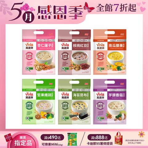 Viva 萬歲牌 燕麥堅果飲(320g/袋)〔杏仁蓮子 核桃紅豆 南瓜腰果 堅果纖蔬 海苔昆布 芋頭香菇〕