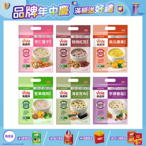 Viva 萬歲牌 燕麥堅果飲(320g/袋)〔杏仁蓮子 核桃紅豆 南瓜腰果 堅果纖蔬 海苔昆布 芋頭香菇〕