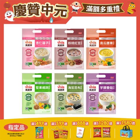 萬歲牌燕麥堅果飲系列 (口味任選)