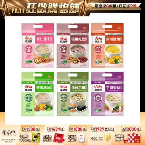 萬歲牌燕麥堅果飲系列 (口味任選)