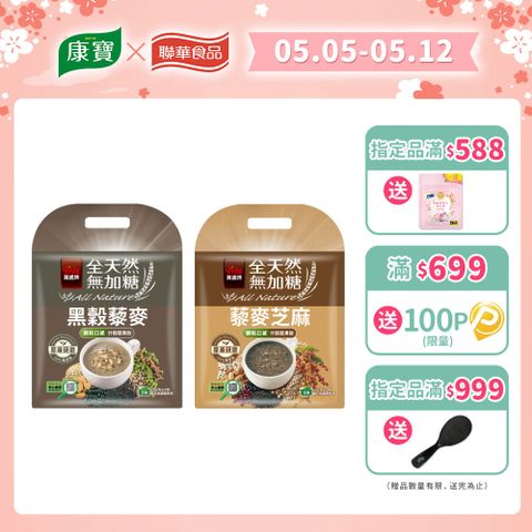Viva 萬歲牌 全天然無加糖堅果飲(230g/袋)〔藜麥芝麻 黑榖藜麥〕