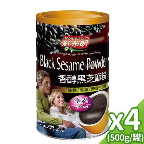紅布朗_香醇黑芝麻粉(500gx4罐)