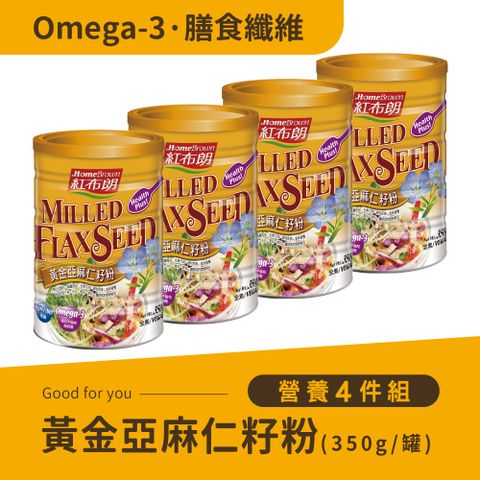 《紅布朗》黃金亞麻仁籽粉 (350gx4罐)