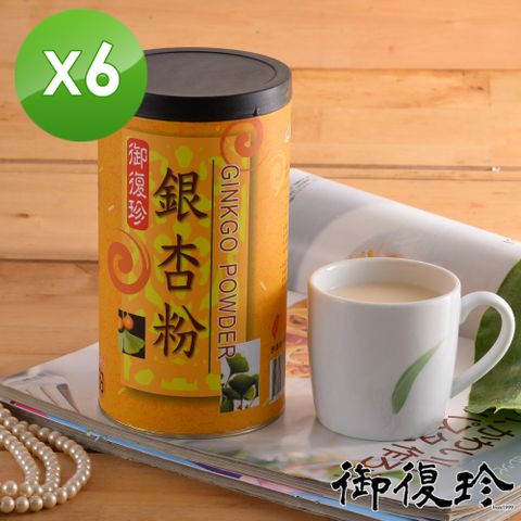 御復珍 銀杏粉6罐組(600g/罐)