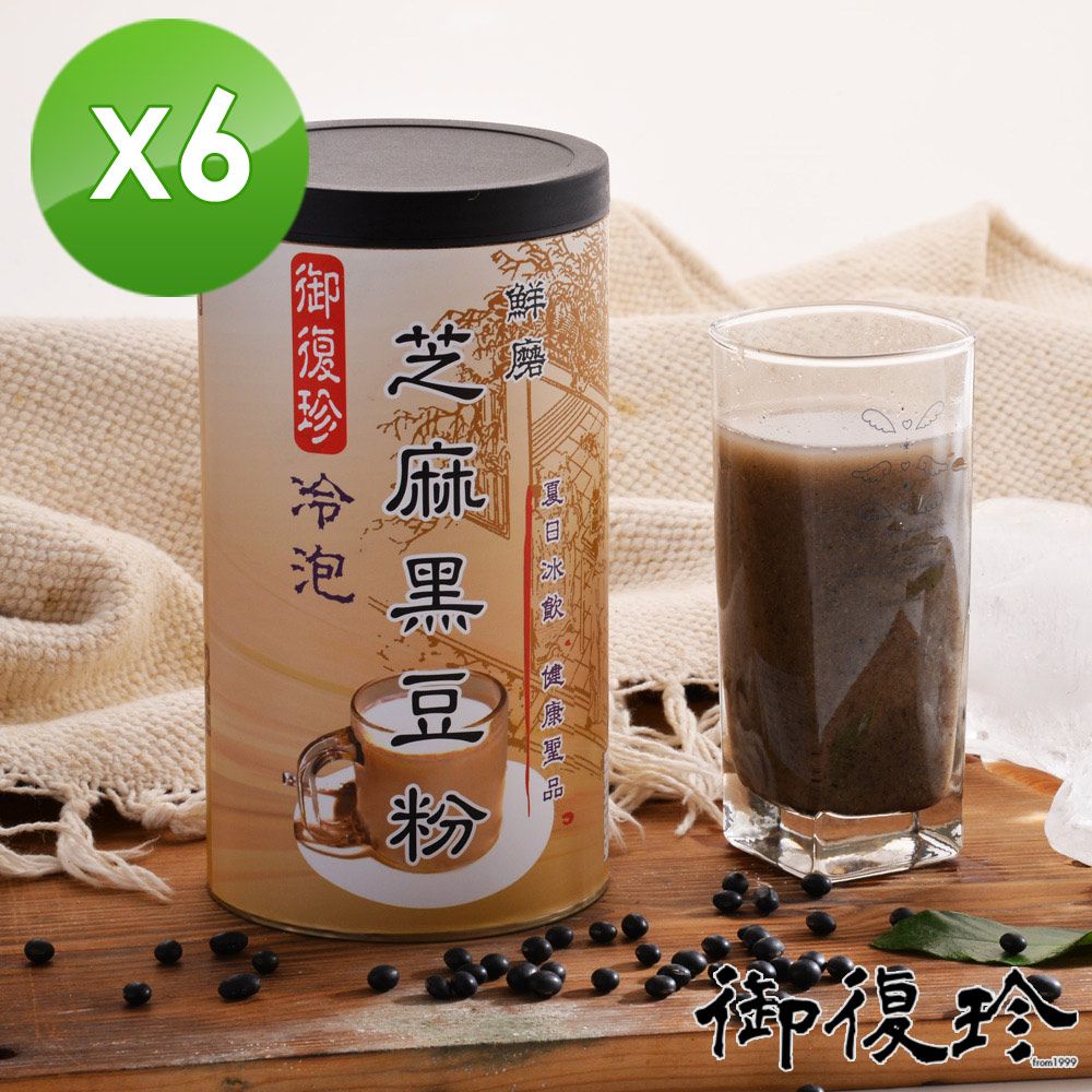 御復珍 冷泡芝麻黑豆粉-添加冰糖460gX6罐