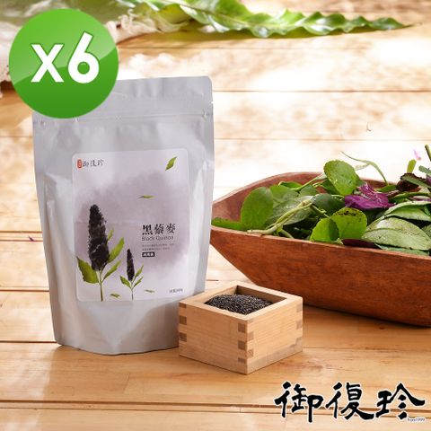 御復珍 黑藜麥6包組 (300g/包)