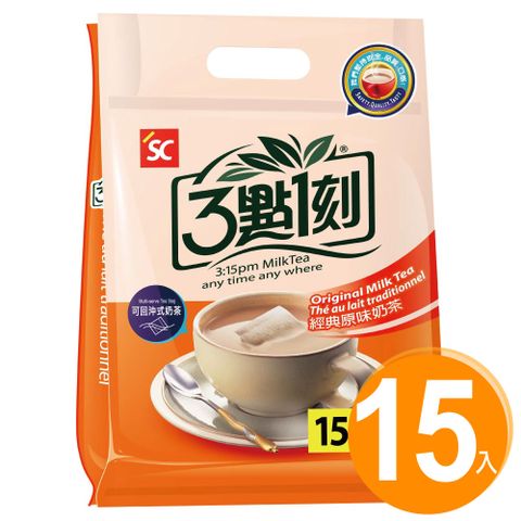 《3點1刻》經典原味奶茶(15入/袋)x3袋