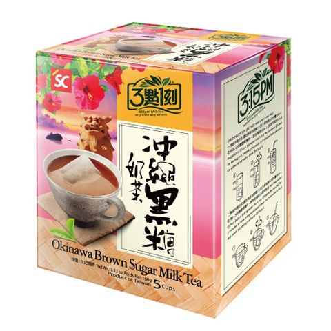經典奶茶系列3點1刻 沖繩黑糖奶茶(5入/盒)