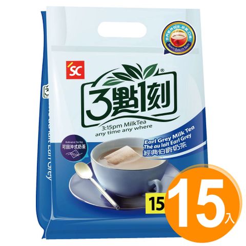 3點1刻 經典伯爵奶茶(15入/袋)