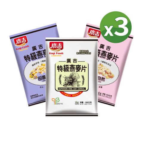 廣吉 特級燕麥片(口味多選/包)x3包