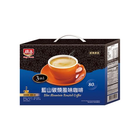 《廣吉》藍山碳燒風味咖啡 經典分享盒 17g*80入