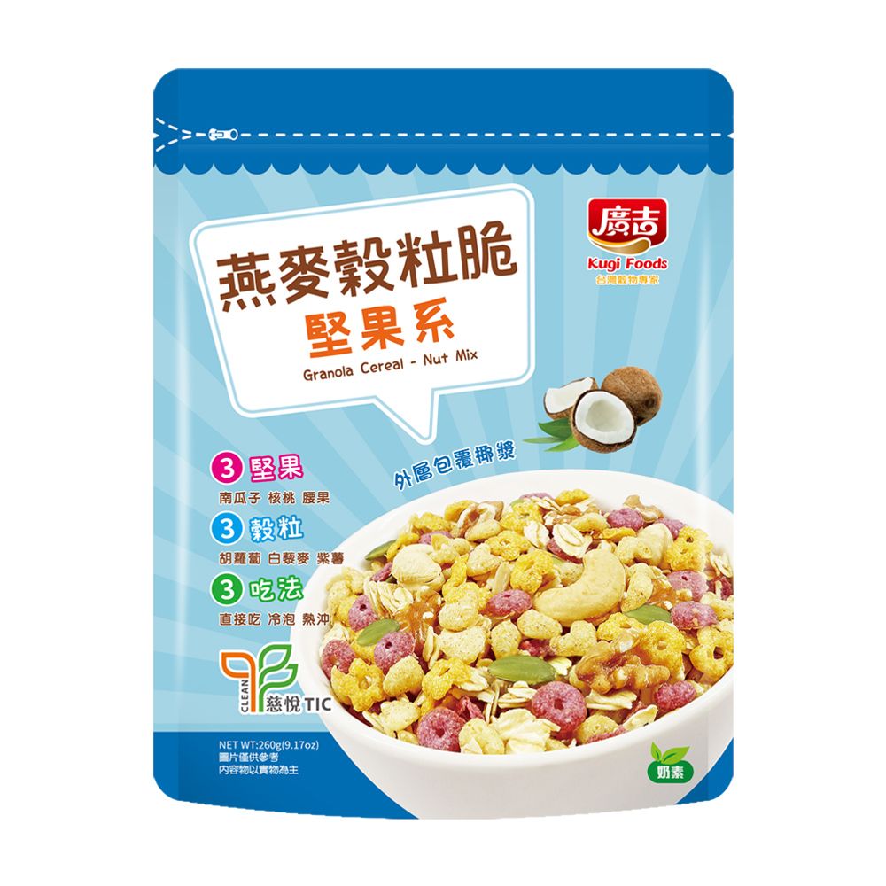 廣吉 燕麥穀粒脆-堅果系 260g