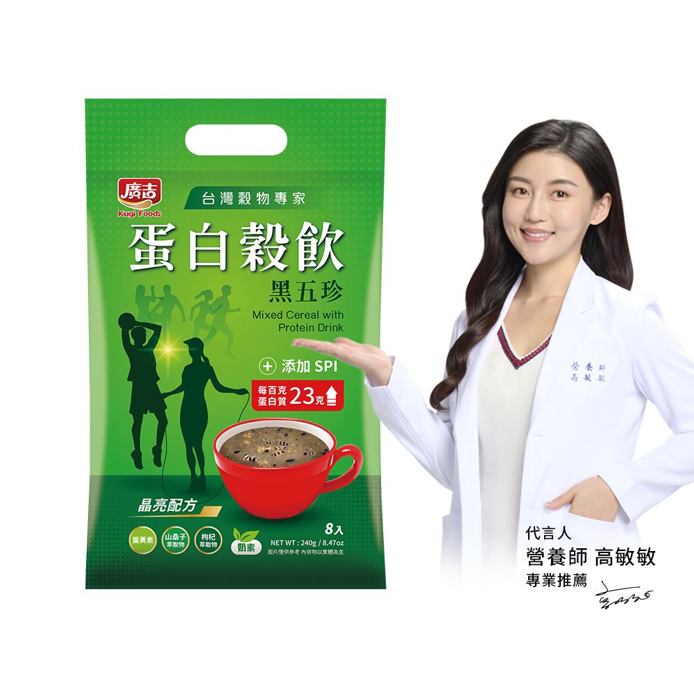 廣吉 蛋白穀飲黑五珍 30g*8入