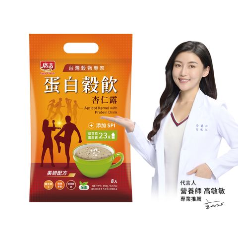 廣吉 蛋白穀飲杏仁露 30g*8入