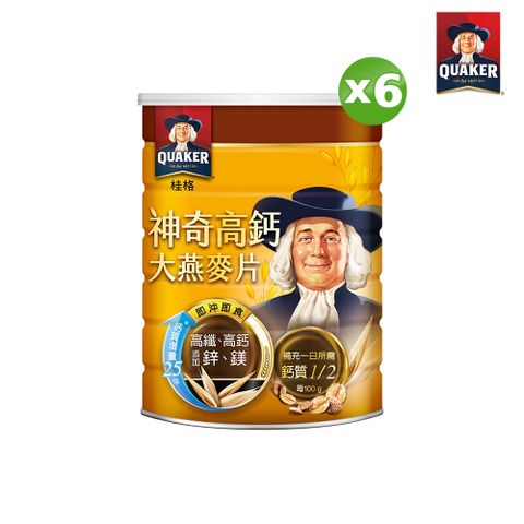 Quaker 桂格 神奇高鈣大燕麥片(700g/罐)x6罐
