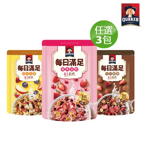 Quaker 桂格 每日滿足蛋白穀脆(250g/袋)(莓果派對/綜合水果/可可鮮莓)口味任選x3包
